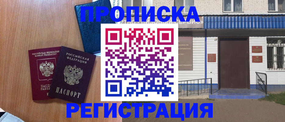 регистрация для дет. сада в Елизово