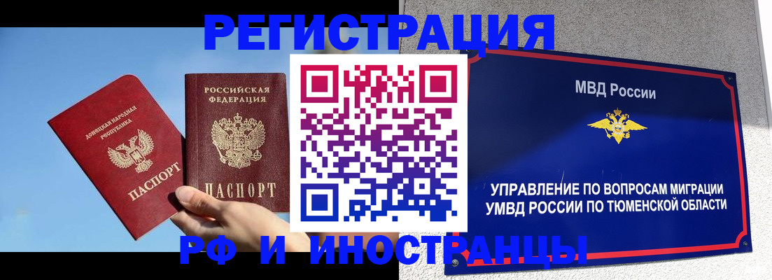 временная регистрация в квартире в Елизово